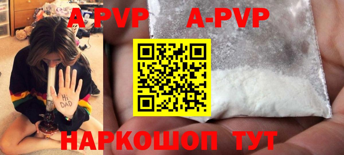 Коряжма  A PVP VHQ  Вход с VPN  Alfa_PVP Crystall 