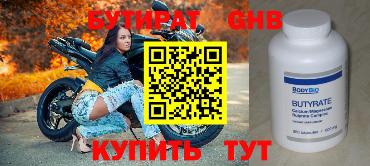БУТИРАТ буратино  Вход с VPN  Коряжма 