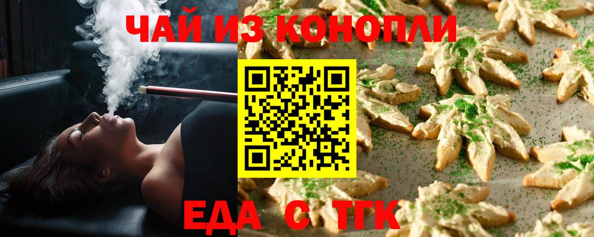 Cannafood конопля  Вход с VPN  Коряжма 