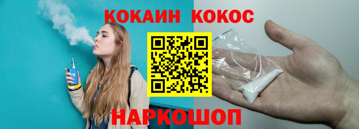 COCAIN Fish Scale Коряжма