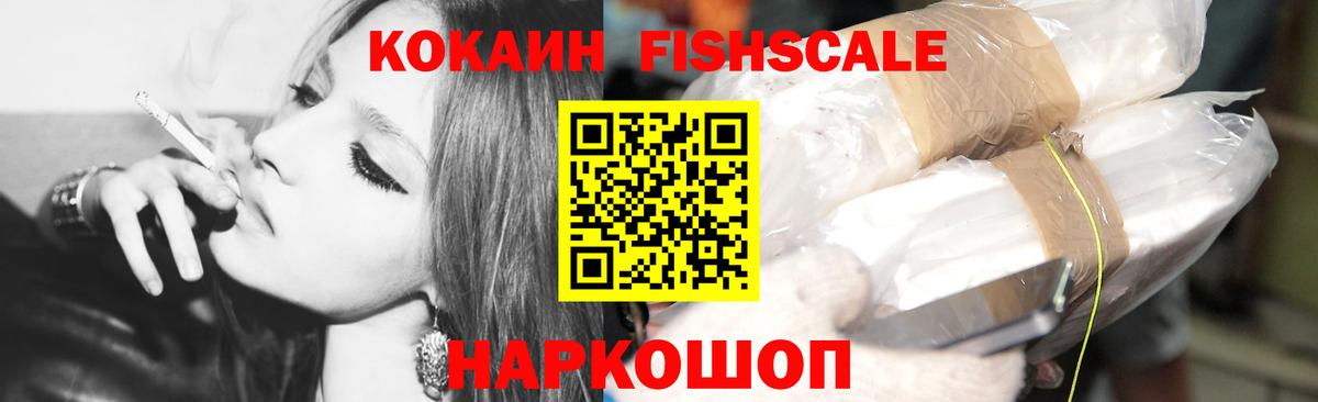 Cocaine Columbia  Вход с VPN  Коряжма  КОКАИН FishScale 