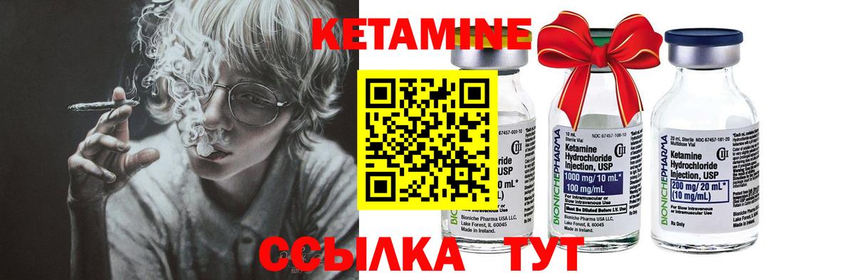 КЕТАМИН ketamine Коряжма