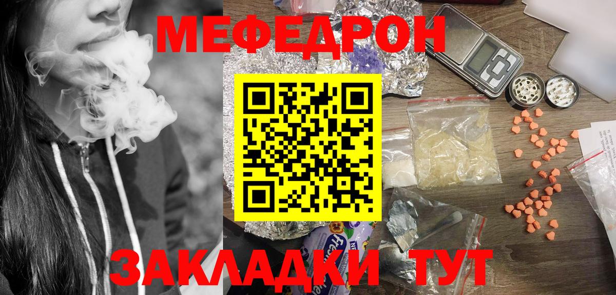 Коряжма  МЯУ-МЯУ мука  Меф  Мефедрон mephedrone  Вход с VPN 