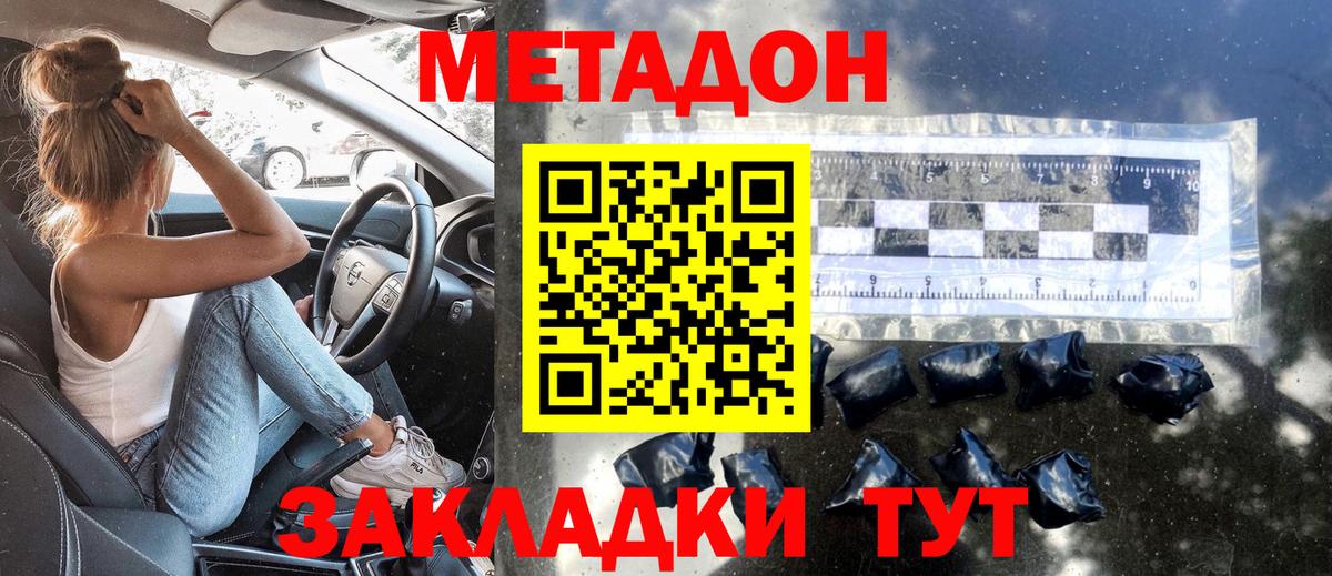 Коряжма  Метадон methadone  Вход с VPN 