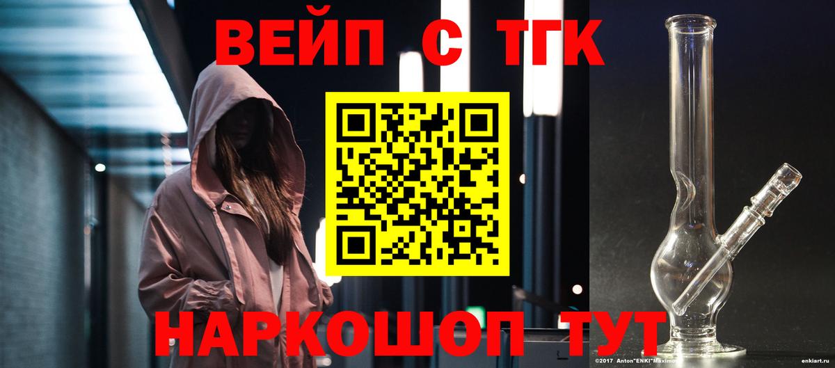 Коряжма  ТГК THC oil  где продают   Вход с VPN  Дистиллят ТГК Wax 