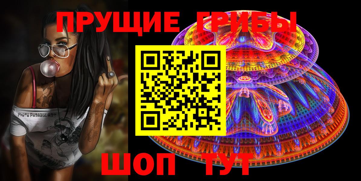 Псилоцибиновые грибы прущие грибы Коряжма